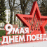 Инсталляция, посвященная Дню Победы, украсила площадь Революции в Вологде - Культура в Вологодской области