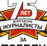 Смотрите на cultinfo видеомарафон «Мы помним! Мы гордимся!», посвященный Дню Победы - Культура в Вологодской области