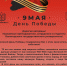 9 maja profkom - ВоГУ