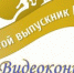 Стартует второй этап конкурса «Золотой выпускник ВоГУ» - ВоГУ