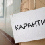 Как отмечать в табеле дни карантина - Вологодская ТПП