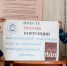 Антикоррупционный видеоролик сняли в управлении по конвоированию - УФСИН