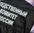 В Череповце перед судом предстанет бывший следователь за должностные преступления - Следственный комитет