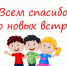 Проект «Вологодские каникулы» завершился на Вологодчине - Департамент образования