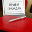 Вологодский транспортный прокурор проведет прием граждан - Вологодская транспортная прокуратура