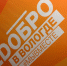https://vologdazso.ru/upload/medialibrary/3ea/3ea4ff90bcb281e202f1a553550391eb.jpg - Законодательное собрание