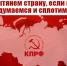 Г.А. Зюганов: «Мы вытянем страну, если крепко задумаемся и сплотимся» - КПРФ