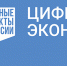 экон.jpg - Правительство Вологодской области
