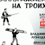 Выставка «Соображаем на троих». Фото: https://vk.com/lavka_ptychin - NewsVo.Ru
