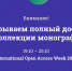 ibk - ВоГУ