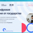 Новая цифровая профессия от государства - Департамент финансов