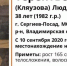 На Вологодчине ищут 38-летнюю женщину в синей куртке - Вологда-поиск