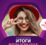 Сеть салонов связи «Банзай» назвала победителей праздничного розыгрыша - Вологда-поиск