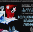 Выставка работ художника-графика Владимира Лупандина откроется в усадьбе Брянчаниновых 28 ноября - NewsVo.Ru