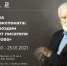 Музей-квартира Василия Белова приглашает вологжан на очень необычную выставку - Wobla.Ru