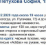 15-летняя вологжанка пропала без вести - Вологда-поиск