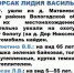 Фото ПСО "Тотьма СПАС" - Вологда-поиск