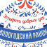 Восемь тысяч сладких подарков выдадут детям в Вологодском районе - Единая Россия