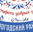 ВОСЕМЬ ТЫСЯЧ СЛАДКИХ ПОДАРКОВ ВЫДАДУТ ДЕТЯМ В ВОЛОГОДСКОМ РАЙОНЕ - Газета Маяк