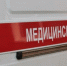 Медиков на станции скорой помощи обеспечат горячим питанием - Вологда-поиск
