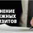 Реквизиты при оплате государственной пошлины - Министерство юстиции