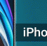 Этой весной компания Apple готовится представить новый iPhone SE 3 - Вологда-поиск