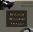 «Прокофьев качает»: Владислав Чубенко о популяризации классической музыки в Вологде - NewsVo.Ru