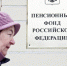 Сергей Обухов – «Свободной прессе»: Нормальных пенсий россиянам не дождаться даже в выборный год - КПРФ