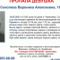 16 - Вологда-поиск
