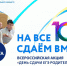 Родителей выпускников и представителей общественности приглашают сдать ЕГЭ - Правительство Вологодской области