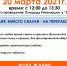 Акции по сбору вторсырья пройдут в Вологде 20 и 27 марта - NewsVo.Ru
