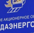 Вологодские энергетики приняли участие в преступной схеме - Вологда-поиск