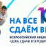 Ругаешь современное образование? А попробуй сдать ЕГЭ - Gorodvo.Ru