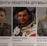 афиша_30_гагарин и куба (1) - Газета Наша Вологда