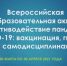 55 - Институт развития образования