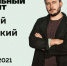 Тотальный диктант в Вологде напишут на двух площадках - Газета Наша Вологда