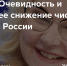 «По объективным причинам»: Россиянам объяснили, почему они мрут, как мухи - КПРФ