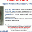 Внимание, розыск! Пропал житель г. Энгельса, который уехал на заработки в Череповец - Вологда-поиск