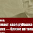 Геннадий Зюганов: Кудрин понимает: своя рубашка — своя компашка — ближе не только к телу, но и к престолу - КПРФ