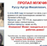 30-летнего мужчину со шрамом на лбу с лета ищут в Вологде - Вологда.РФ