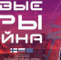 «Адмиралтейская игла» XXVII в Петербурге пройдет под девизом «Игровые миры дизайна» - Вологда-поиск