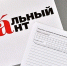 Более 400 вологжан приняли участие в «Тотальном диктанте» - Вологда.РФ
