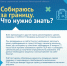 Собираетесь за границу? Помните, что перед поездкой рекомендовано сделать прививку от COVID-19 - Департамент здравоохранения