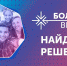 В Вологде прошёл первый тур заключительного этапа всероссийского конкурса «Большие вызовы» - Правительство Вологодской области