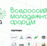 Объявлен набор добровольцев в волонтерский корпус первого Всероссийского молодежного форума «Экосистема» - Правительство Вологодской области