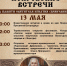 «Покровские встречи» пройдут в Вологодской области с 13 по 24 мая - NewsVo.Ru