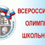 18 дипломов завоевали вологодские школьники в финале всероссийской олимпиады - Правительство Вологодской области