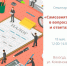В Вологде пройдет семинар об официальном трудоустройстве самозанятых - Вологда.РФ