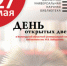 Наука для всех. Место доступа – библиотека - Научная библиотека