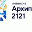 Проектно-образовательный интенсив «Архипелаг 2121» - Наука и инновации Вологодской области